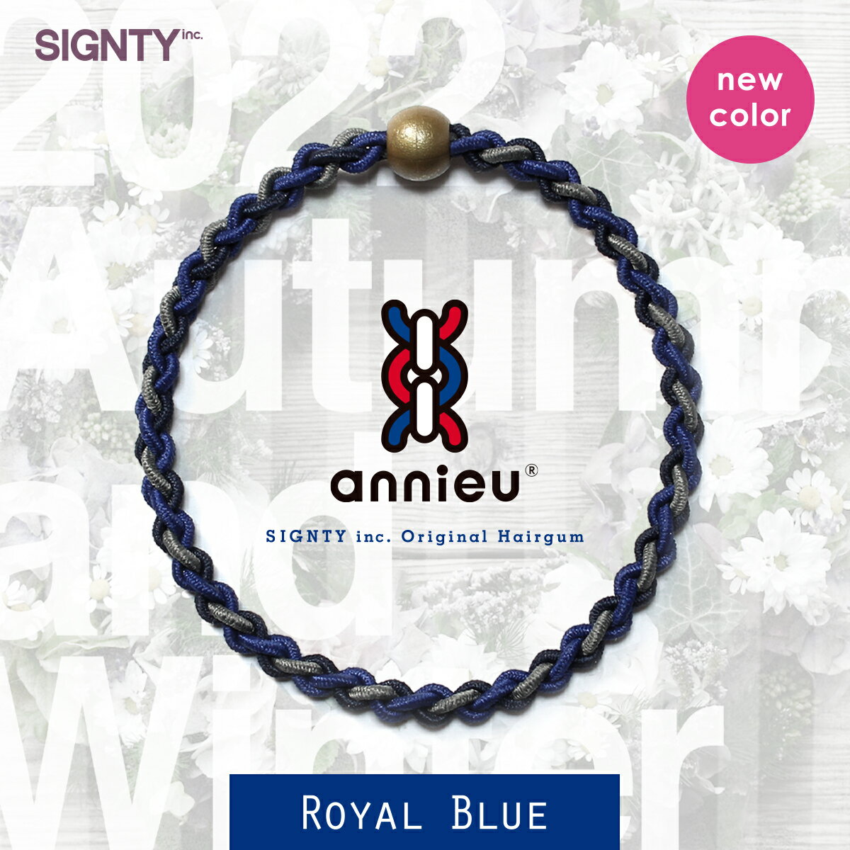 ヘアゴム アンニュ 限定色【ロイヤルブルー 】 - 美容師考案 絡まりにくく しっかり結べて 跡がつきにくい 痛くなりにくい おしゃれ 大人っぽい 細め シンプル カジュアル スポーツ かわいい キッズ ポニーテール アクセサリー セット ブレスレット ギフトのサムネイル