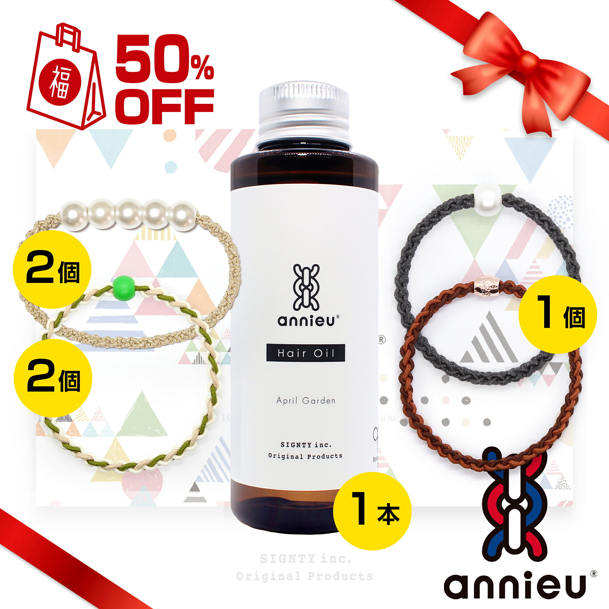 ［福袋］ 50%OFF★訳あり品 ￥6,062⇒￥2,990 -数量限定-｜ やさしく結ぶヘアゴム　annieu【アンニュ】シ..