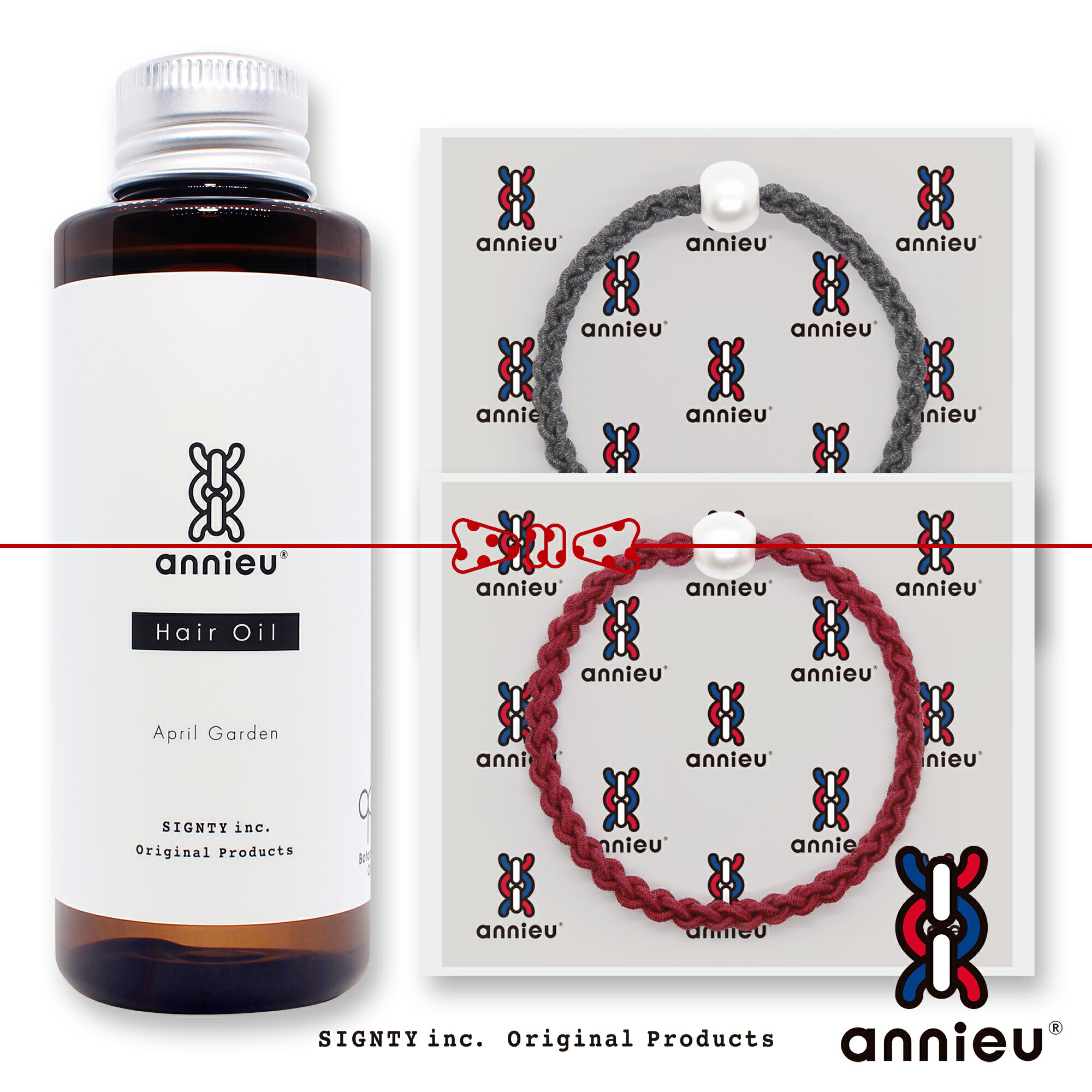 アンニュ｜アンニュ・ヘアオイル ／［ヘアゴム］シルク・アンニュ 2個　全3種セット ※ギフトボックス付 ｜☆選べるカラー 全9色／ 入学 卒業 就職 誕生日 出産 お祝い プレゼント プチプレゼント プチギフト 絡まらない ヘアケア 美容師考案