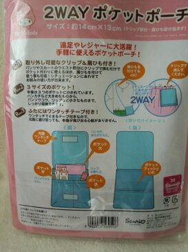 サンリオ ハローキティ キティ 2Way ポケットポーチ ショルダー付 ポケットポー4セール!