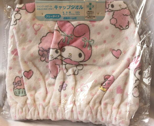 キャップタオル　フリーサイズ(約20×40cm) 本体:綿100%、ボン天:アクリル100% ●抗菌防臭加工 ●名前ネーム付き ●シャンプーやプールのあとにかぶってね! ●UVケア