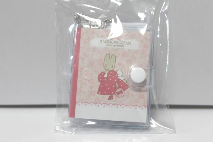 サンリオ　マロンクリーム　豆本キーホルダー　キーホルダー　第三段　レトロシリーズ