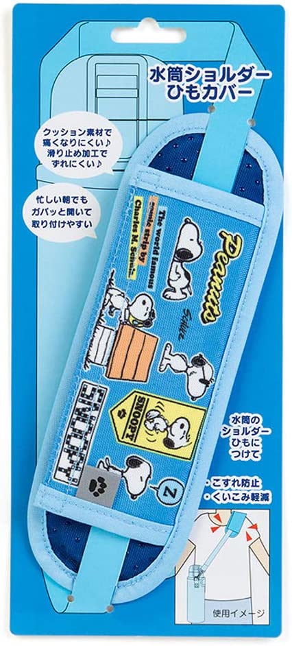 スヌーピー　Snoopy　ベルトカバー　　水筒ショルダー　ひもカバー　ベルトカバー