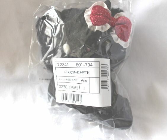 サンリオ　ハローキティ　キティ　小悪魔　天使小悪魔シリーズ　マスコットホルダーのサムネイル