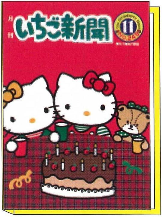 50周年で大盛り上がりの「いちご新聞」デザイン！ 【特長】柄選びも楽しい、ブック型のレターパッド 【内容】本文:20柄 各4枚 計80枚 【サイズ】W120×H170×D12m
