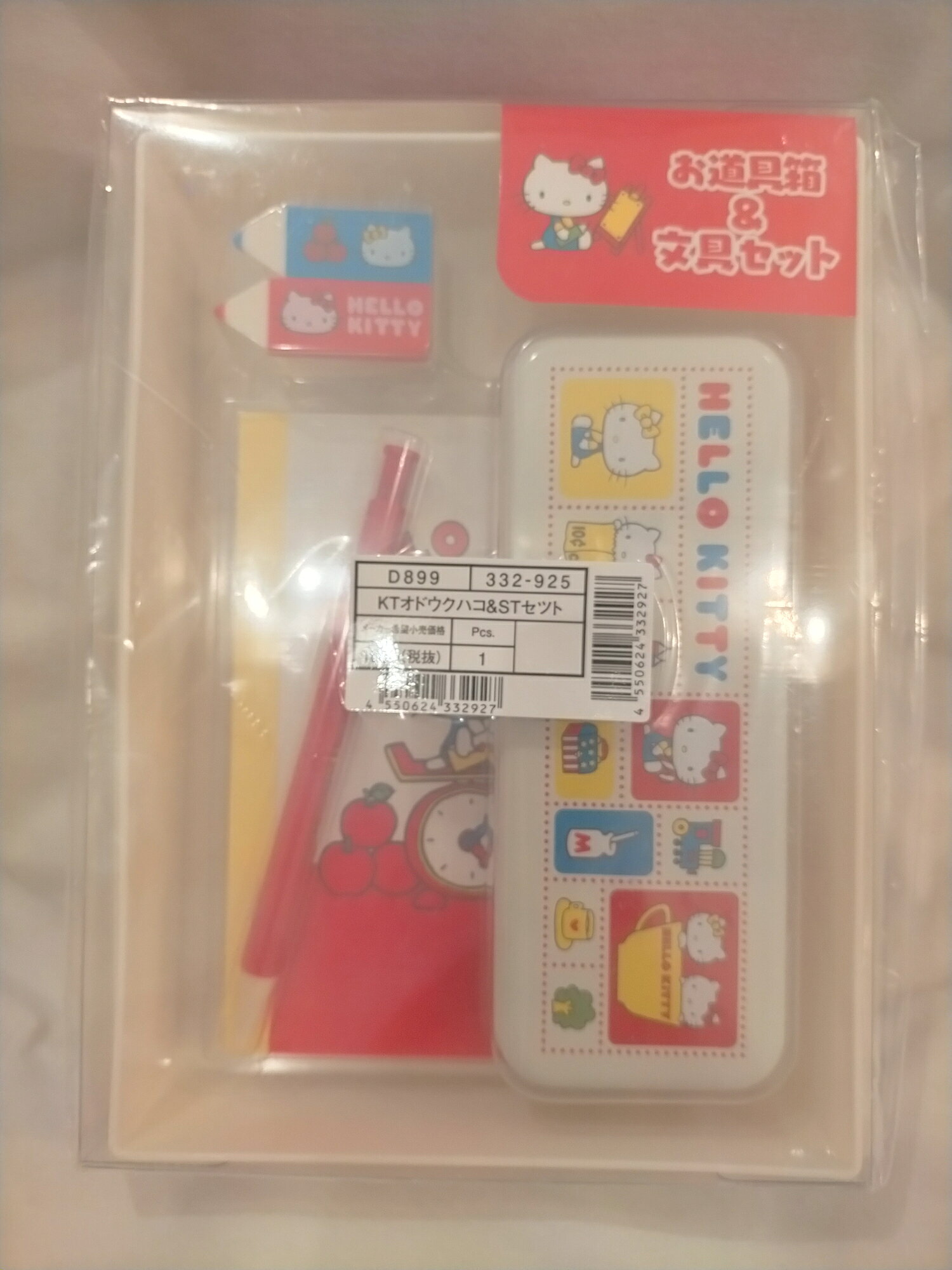 ハローキティ お道具箱＆文具セット（身の回り雑貨 いつまでもサンリオ） annindo-10055305 杏仁堂 サンプル画像2