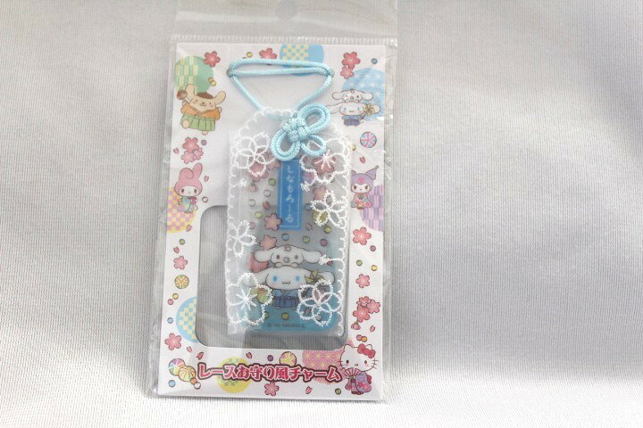 Rakuten - シナモロール　アクリル　　お守り風　おまもり風　チャーム　定形外発送