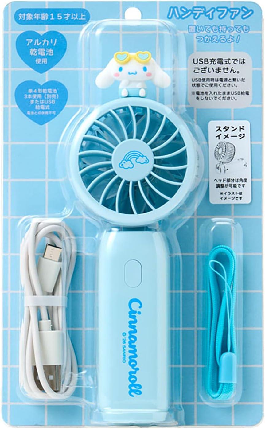 Rakuten - シナモロール　ハンディファン シナモン 788376　扇風機