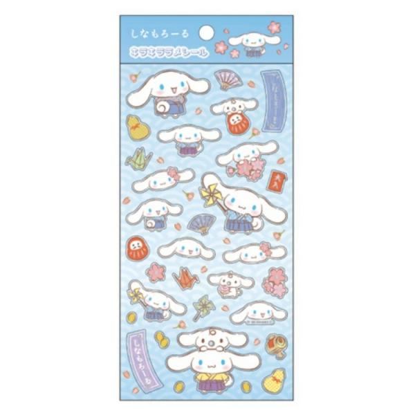 Rakuten - サンリオ　シナモロール　和装 キラキララメシール 正規品 27912　ぷっくり　シナモン　シール