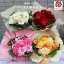 【花器が要らない そのまま飾れる】 バラの花束 スタンディングローズブーケ バラ 花束 生花 フラワー 【送料無料】ギフト 誕生日 記念日 結婚記念日 還暦 お...