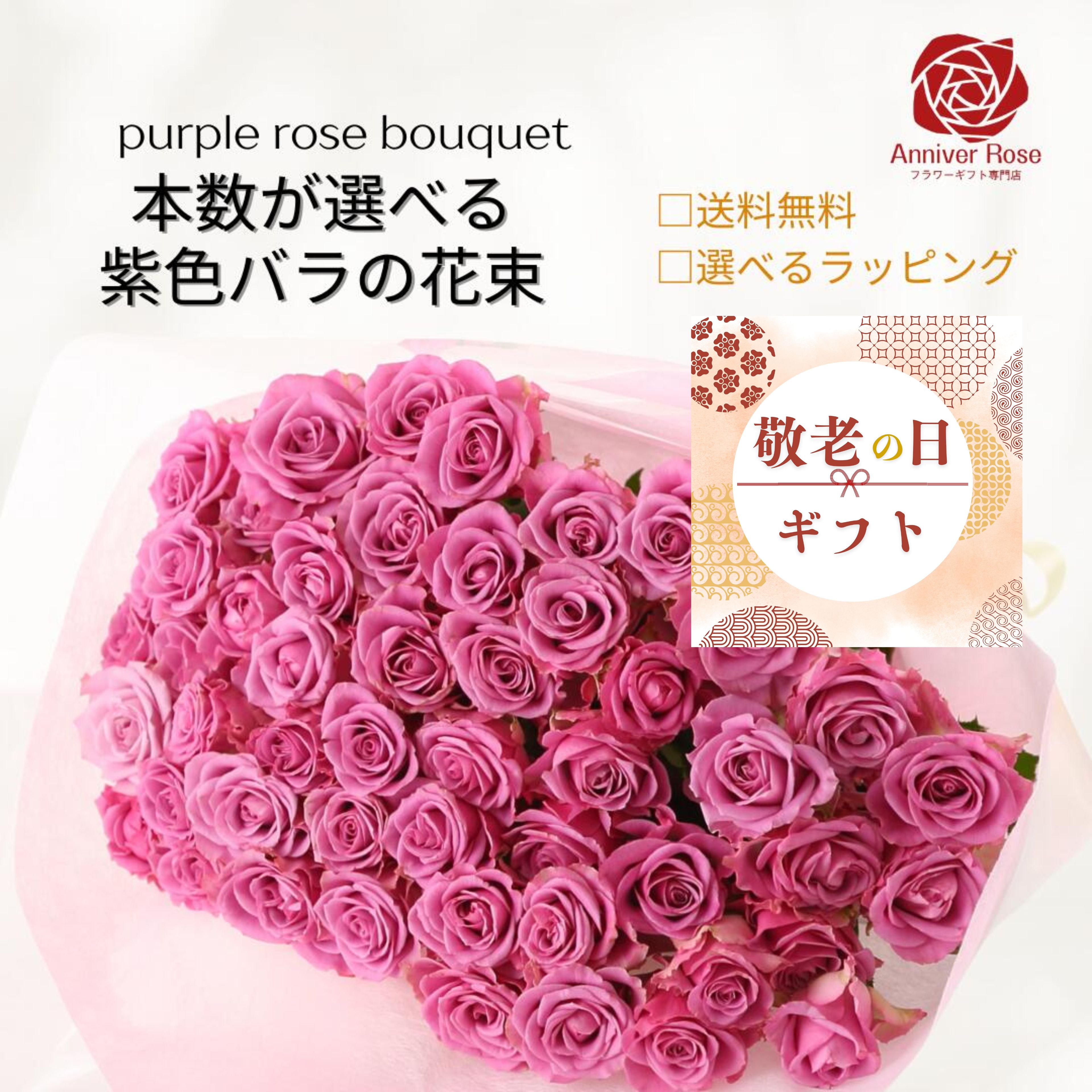 楽天市場】パープル（花束・切花｜花・観葉植物）：花・ガーデン・DIY