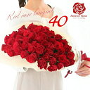 60本のバラ バラ 花束 赤バラの花束 赤バラ 赤いバラ フラワー ギフト お祝い 薔薇 女性 10本 20本 50本 60本 100本 バースデー 誕生日 結婚記念日 還暦 還暦祝 還暦祝い クリスマス 成人式 バレンタイン ホワイトデー 母の日 バラの花束 本数を選べる 土曜日発送 プレゼント 送料無料