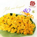 バラ 花束 黄色【本数が選べる花束】薔薇 生花 赤バラ 白バラ 黄色バラ ピンクバラ オレンジバラ ギフト 【送料無料】お祝い 薔薇 20本 30本 50本 6...
