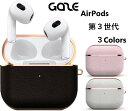 GAZE AirPods 第3世代 充電ケースカバー 本物の