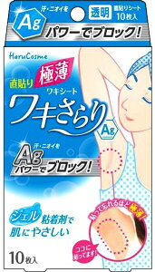 メディカルフロント ワキさらりAg 10枚 直貼り 極薄 ワキシート Ag 汗 ニオイ 脇 わき 日本製 脇汗パット ワキ汗パット 汗脇シート 汗取りパッド 汗とり 汗取りシート 汗とりパット デオドラント ワキ汗 汗じみ防止 汗染み防止 ワキ 脇汗 脇汗対策 消臭 汗止め 臭い 対策