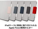 All Button(オールボタン) In-line Apple Pencil専用 マグネットホルダー ペンシル ホルダー 紛失防止 アクセサリ 2