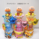 【出産祝い】【おむつケーキ 3段 】【アンパンマン】☆127-1☆送料無料 名入れ無料即日発送オムツケーキ