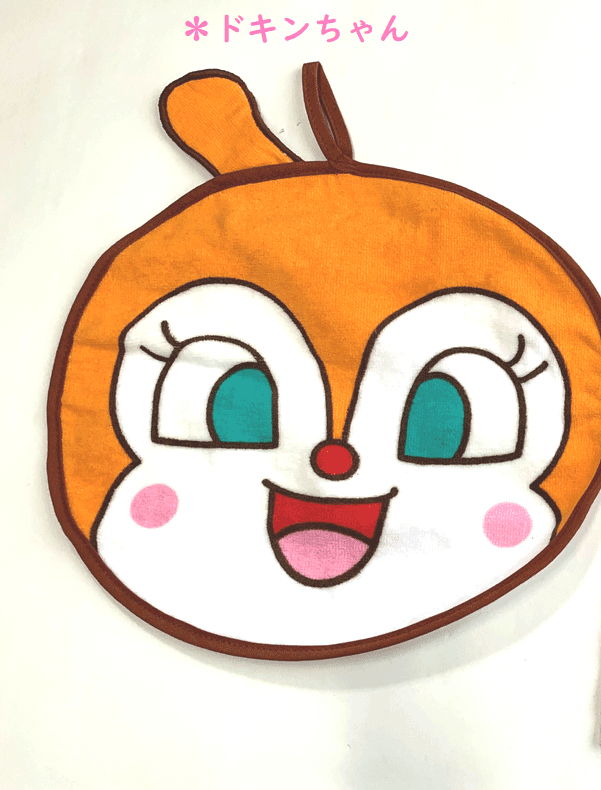 【出産祝い】【プレゼント】【アンパンマン】【ドキンちゃん】【ループ付きタオル】☆79☆ 名入れ即日発送