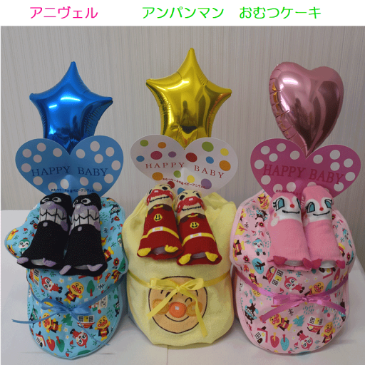 【出産祝い】【おむつケーキ 1段 】【アンパンマン】☆125☆送料無料 即日発送オムツケーキ名入れ刺繍 【出産祝い】【おむつケーキ 1段 】【アンパンマン】☆125☆送料無料 即日発送オムツケーキ名入れ刺繍