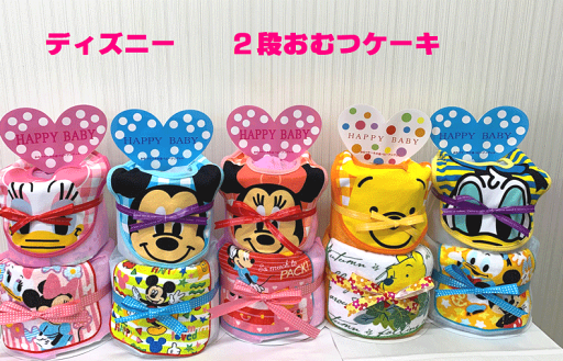 【出産祝い】【おむつケーキ 2段 】【ディズニー】【ミニー】☆254-1☆送料無料 即日発送オムツケーキ 【出産祝い】【おむつケーキ 2段 】【ディズニー】【ミニー】☆254-1☆送料無料 即日発送オムツケーキ