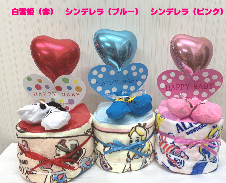 【出産祝い】【おむつケーキ　1段 】【ディズニー】【ラプンシンデレラシンデレラ...