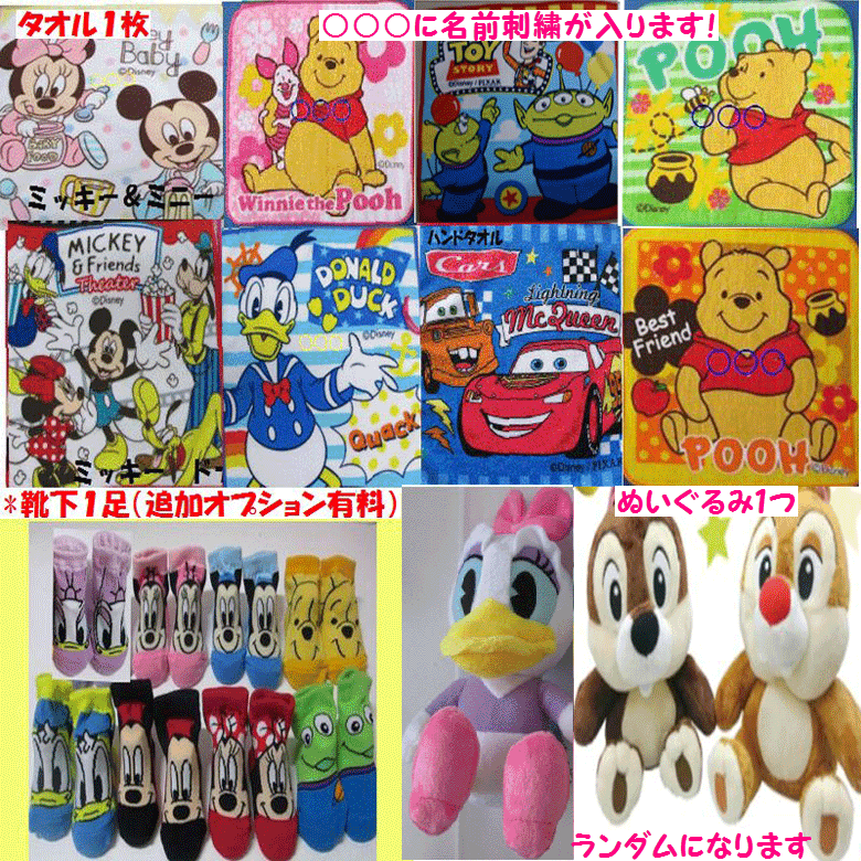 【ディズニー】【出産祝い】【おむつケーキ　3段 】【ミニー】【ミッキー】【プーさん】☆293-1☆送料無料 名入れ無料即日発送オムツケーキ
