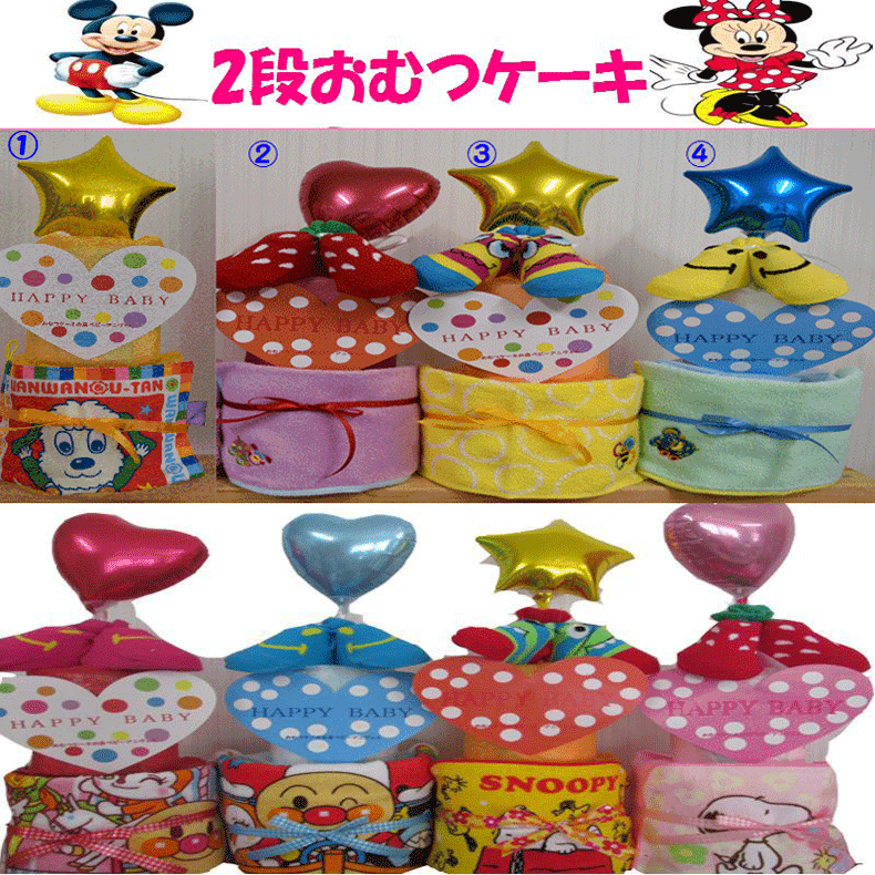 【出産祝い】【おむつケーキ 2段 】【ディズニー】【サッシー】☆46☆送料無料 名入れ無料即日発送オムツケーキ