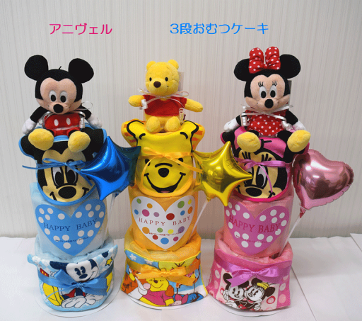 【出産祝い】【おむつケーキ 3段 】【ディズニー】【ミッキー 】☆111☆送料無料 名入れ無料即日発送オムツケーキ 【出産祝い】【おむつケーキ 3段 】【ディズニー】【ミッキー 】☆111☆送料無料 名入れ無料即日発送オムツケーキ