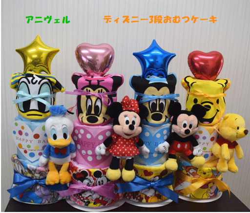 【出産祝い】【おむつケーキ 3段 】【ディズニー】【ミッキー 】☆110☆送料無料 名入れ無料即日発送オムツケーキ 【出産祝い】【おむつケーキ 3段 】【ディズニー】【ミッキー 】☆110☆送料無料 名入れ無料即日発送オムツケーキ