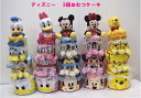 ディズニー おむつケーキ 【出産祝い】【おむつケーキ　3段 】【ディズニー】【ミッキー】【ミニー】【プーさん】【デイジー】【ドナルド】☆105☆送料無料 名入れ無料オムツケーキ