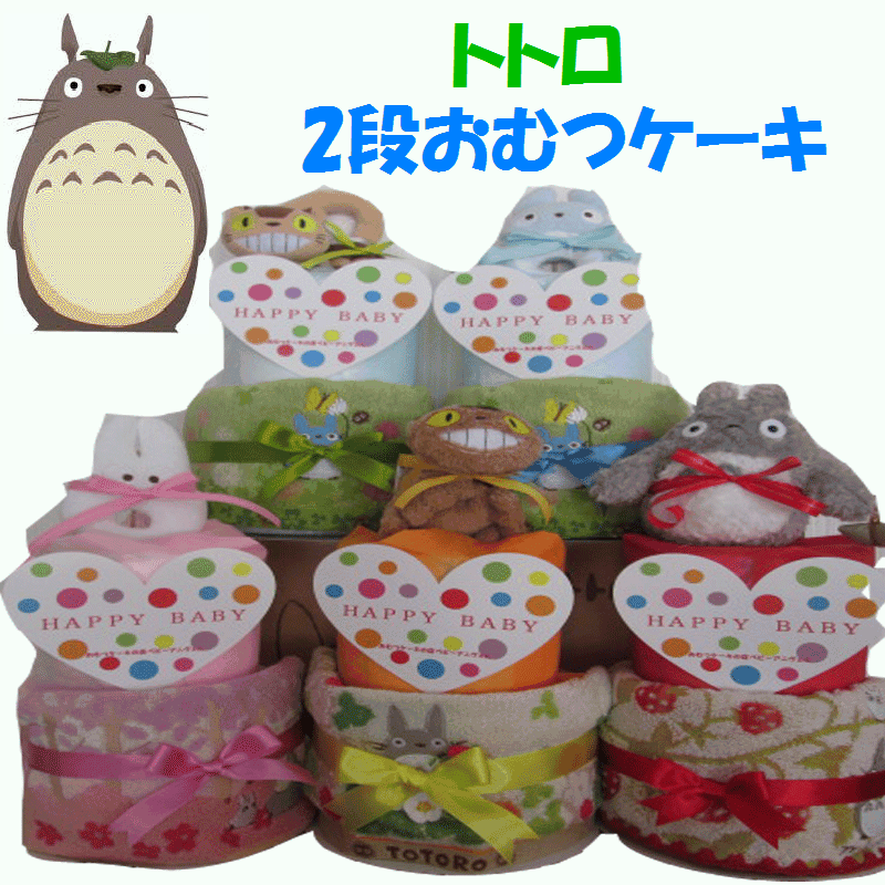 【出産祝い】【おむつケーキ　2段 �