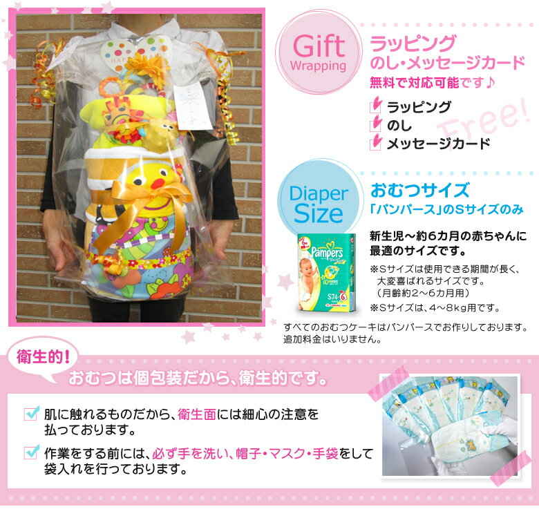超歓迎 出産祝い おむつケーキ 3段 サッシー Sassy 1 送料無料名入れ無料オムツケーキ 春夏新色 Www Ugtu Net 超歓迎 出産祝い おむつケーキ 3段 サッシー Sassy 1 送料無料名入れ無料オムツケーキ 春夏新色 Www Ugtu Net