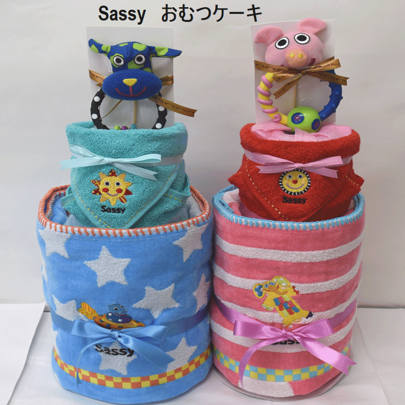 【出産祝い】【ブランケット】【おむつケーキ　3段 】【サッシー】【Sassy】☆192☆送料無料 名入れ無料オムツケーキ