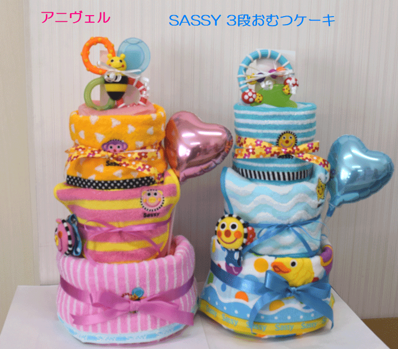 サッシ Sassy 名入れ無料 ギフトセット 出産祝い ギフト 出産祝い 送料無料 おむつケーキ 3段 サッシー 即日発送 Sassy オムツケーキ 出産祝い おむつケーキ 3段 257 1 送料無料 名入れ無料即日発送オムツケーキ おむつケーキの店ベビーアニヴェル