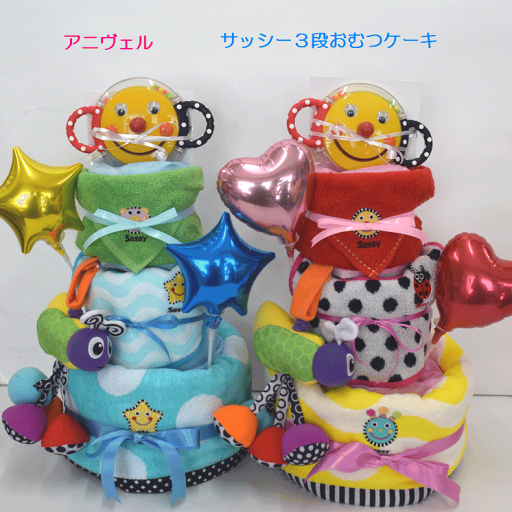 【出産祝い】【おむつケーキ 3段 】【サッシー】【Sassy】☆287☆送料無料 名入れ無料即日発送オムツケーキ 【出産祝い】【おむつケーキ 3段 】【サッシー】【Sassy】☆287☆送料無料 名入れ無料即日発送オムツケーキ