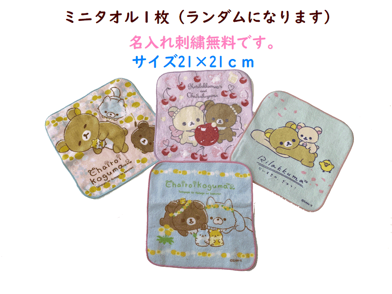 【出産祝い】【おむつケーキ　1段 】【リラックマ】【コリラックマ】【キイロイトリ】☆211-1☆送料無料 名入れ即日発送オムツケーキ名入れ刺繍