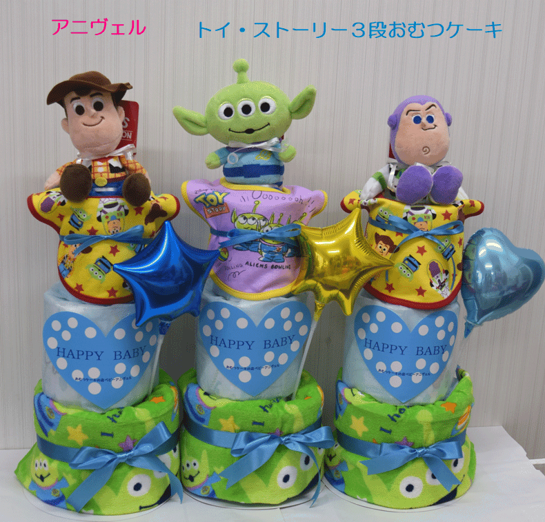 大人気のDisney（ディズニー）からトイ・ストーリーのおむつケーキです。 タオルにスタイ、ぬいぐるみがついてます♪ ※タオルは名前入れ無料です。 ※スタイも有料（＋560円）で名入れ可能です。 【おむつケーキのセット内容】 ○タオル　（新柄になります） ○スタイ（綿100％） ○ぬいぐるみ ＊靴下は追加+560円、歯固め追加+1100円で付属出来ます。 【おむつについて】 おむつブランド：パンパース おむつサイズ　：S（4〜8kg） おむつ枚数　　：21枚 ケーキサイズ　：直径約19cm×高さ約43cm 無料のメッセージカードもあり、 ご希望のメッセージを入れることが可能です。ディズニー　おむつケーキ