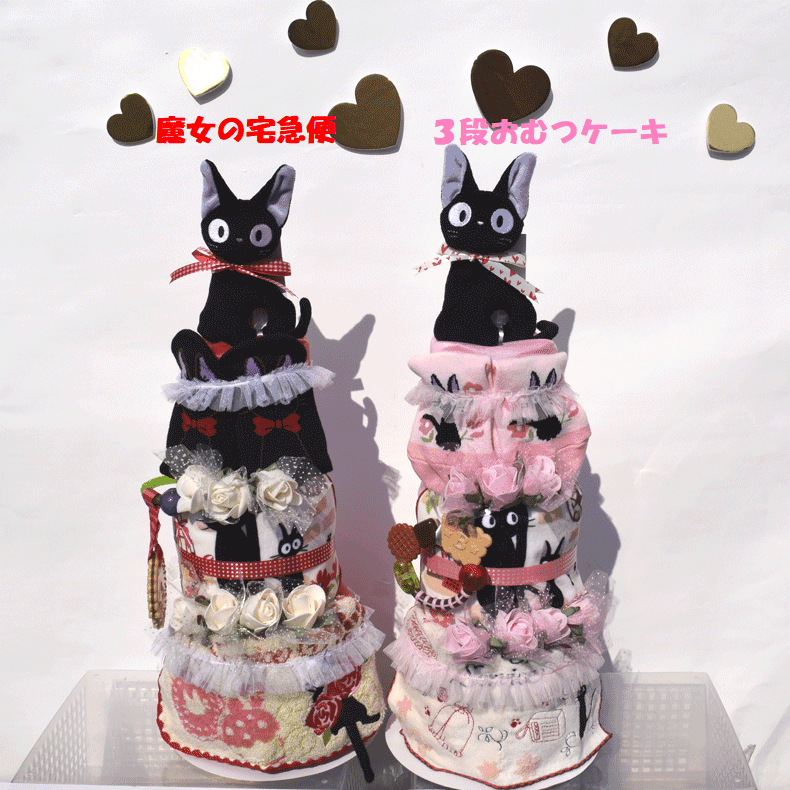 注目ブランド 出産祝い おむつケーキ 3段 ジブリ 魔女の宅急便 ジジ 256 送料無料名入れ無料即日発送オムツケーキ 輝く高品質な Igrejaabatimbo Com Br 注目ブランド 出産祝い おむつケーキ 3段 ジブリ 魔女の宅急便 ジジ 256 送料無料名入れ無料即日発送オムツケーキ 輝く高品質な Igrejaabatimbo Com Br