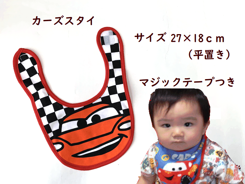 【出産祝い】【おむつケーキ　2段 】【ディズニー】【カーズ】☆129☆名入れ無料送料無料 即日発送オムツケーキ
