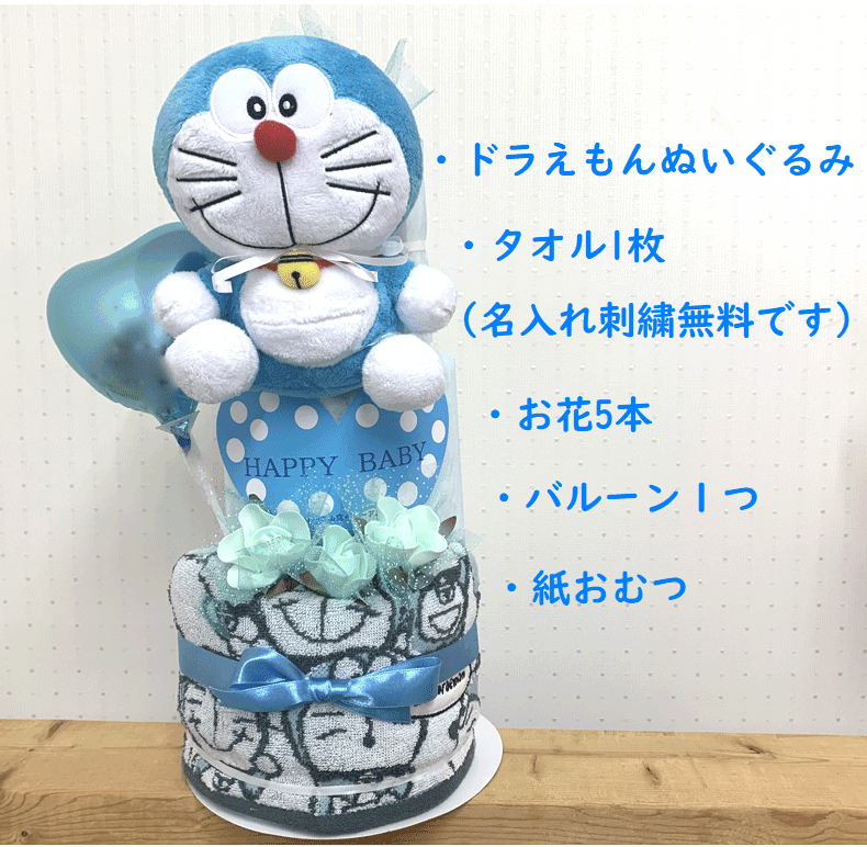 【ドラえもん】【どらみちゃん】【出産祝い】【お...の紹介画像3