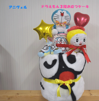 即日発送 名入れ無料 出産祝い ギフト オムツケーキ ドラえもん 出産祝い おむつケーキ 3段 おむつケーキ 3段 どらみちゃん 33 送料無料 送料無料 出産祝い おむつケーキ 33 送料無料 ドラえもん 名入れ無料即日発送オムツケーキ おむつケーキの店 即日発送 名入れ無料 出産祝い ギフト オムツケーキ ドラえもん 出産祝い おむつケーキ 3段 おむつケーキ 3段 どらみちゃん 33 送料無料 送料無料 出産祝い おむつケーキ 33 送料無料 ドラえもん 名入れ無料即日発送オムツケーキ おむつケーキの店