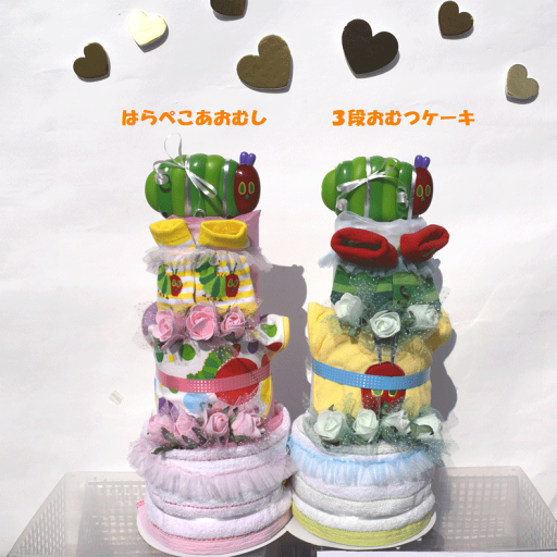 【出産祝い】【おむつケーキ 3段 】☆135☆【はらぺこあおむし】送料無料 名入れ無料即日発送オムツケーキ 【出産祝い】【おむつケーキ 3段 】☆135☆【はらぺこあおむし】送料無料 名入れ無料即日発送オムツケーキ
