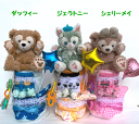【出産祝い】【おむつケーキ 2段 】【ディズニー 】【ダッフィー】【シェリーメイ】【ジェラトーニー】☆800☆送料無料 即日発送オムツケーキ名入れ刺繍無料