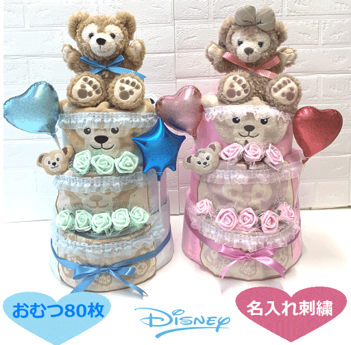 【出産祝い】【おむつケーキ 3段 】【ディズニー】【ダッフィー】【シェリーメイ】【ジェラトニー】☆75☆送料無料 即日発送オムツケーキ 【出産祝い】【おむつケーキ 3段 】【ディズニー】【ダッフィー】【シェリーメイ】【ジェラトニー】☆75☆送料無料 即日発送オムツケーキ
