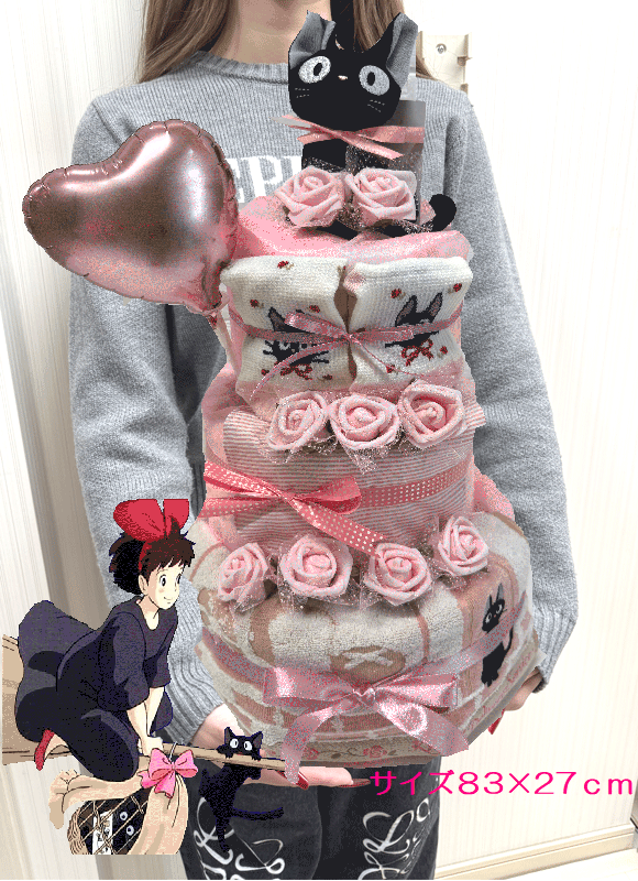 【出産祝い】【おむつケーキ 3段 】【ジブリ】【魔女の宅急便】【ジジ】☆268☆送料無料 名入れ無料即日発送オムツケーキ