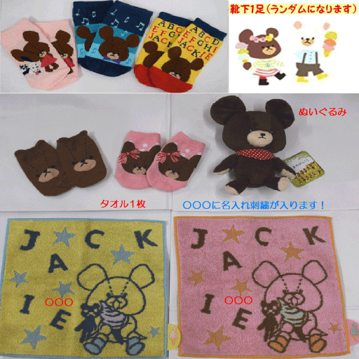 【くまのがっこう】☆66☆【出産祝い】【おむつケーキ 3段 】送料無料 名入れオムツケーキ