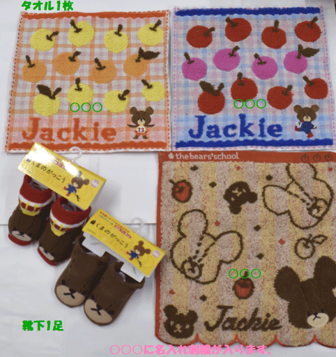 【くまのがっこう】☆66☆【出産祝い】【おむつケーキ 3段 】送料無料 名入れオムツケーキ