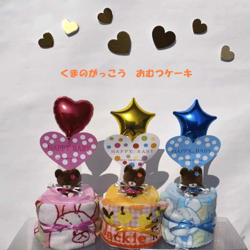 【出産祝い】【おむつケーキ 1段 】【くまのがっこう】☆136☆送料無料 名入れ無料即日発送オムツケーキ 【出産祝い】【おむつケーキ 1段 】【くまのがっこう】☆136☆送料無料 名入れ無料即日発送オムツケーキ