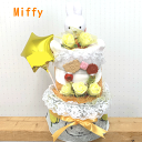 【出産祝い】【おむつケーキ　2段 】【ミッフィー】【スタイ】Miffy☆51☆送料無料 名入れ無料即日発送オムツケーキ