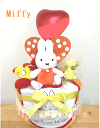 【出産祝い】【おむつケーキ 1段 】【ミッフィー】Miffy☆55☆送料無料 名入れ無料即日発送オムツケーキ